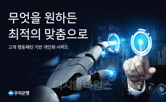 우리은행 제공